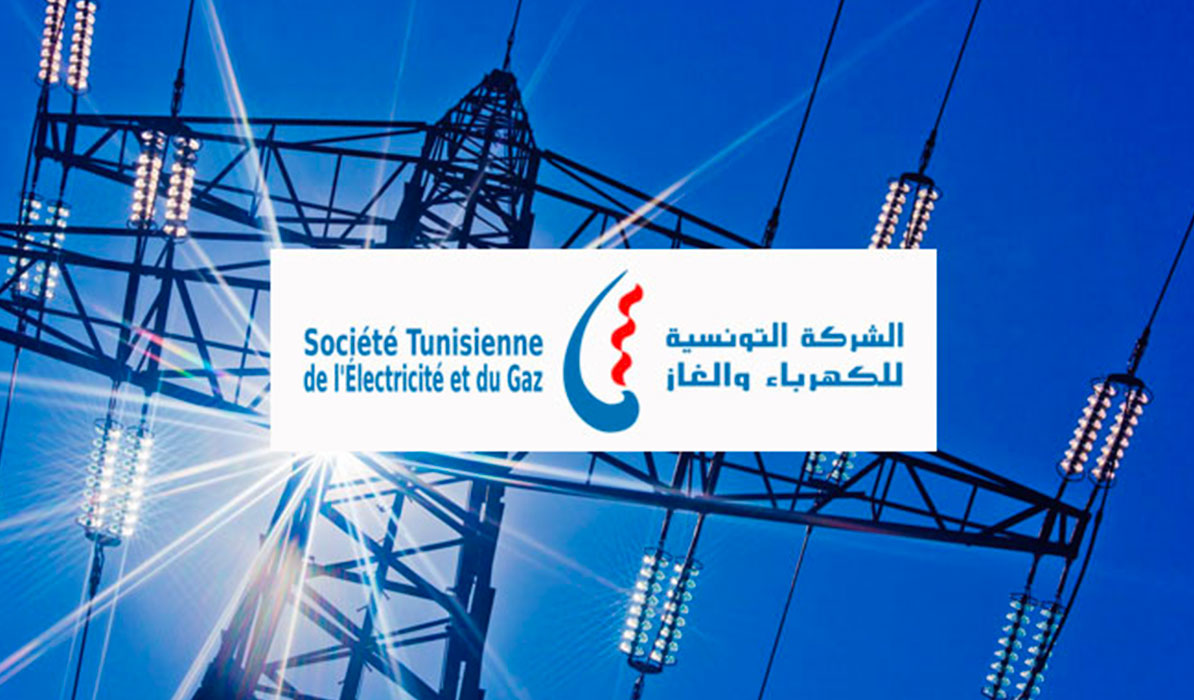 شركة الكهرباء والغاز التونسية