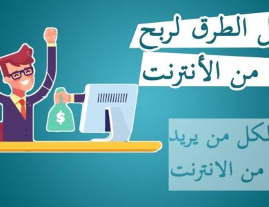 الربح من البث المباشر للالعاب