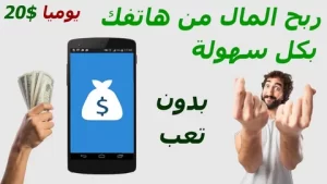 طريقة الربح من تطبيق veeu