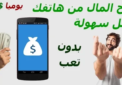 طريقة الربح من تطبيق veeu