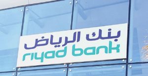 طريقة التسجيل أون لاين في بنك الرياض 2023