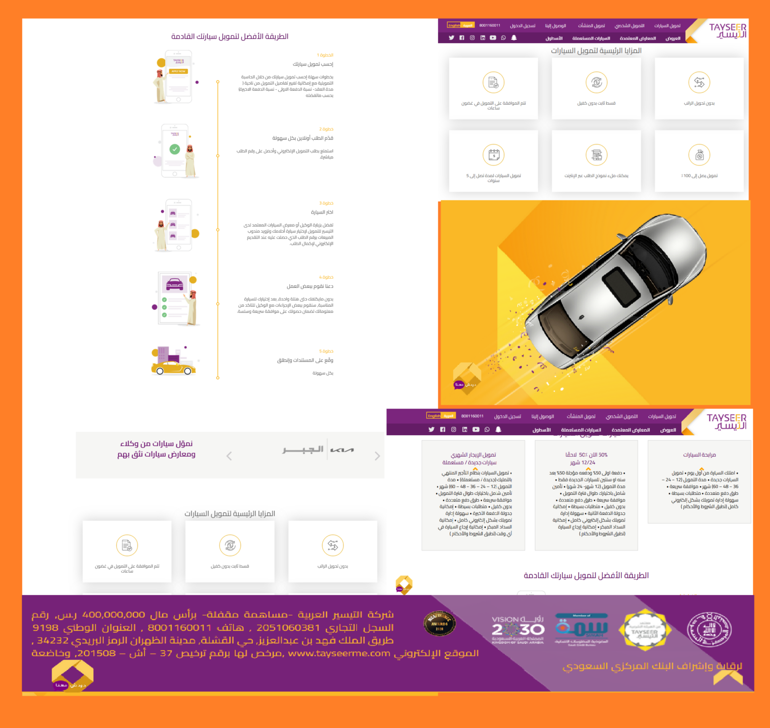 قرض عبر الإنترنت بقيمة 200 ريال سعودي و 1000 ريال سعودي tayseerme
