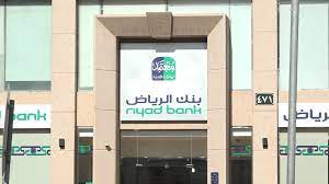 كيف استخرج رقم حسابي في بنك الرياض 2023
