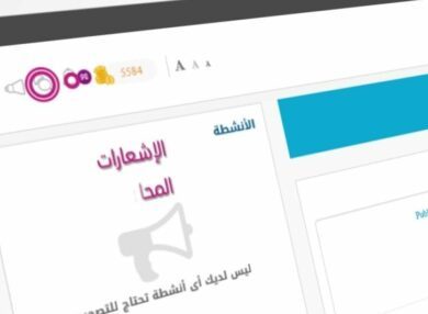 كيفية تسجيل الدخول على بوابة التعلم الذكي Ims private moe ae.