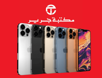 آيفون 15 برو ماكس