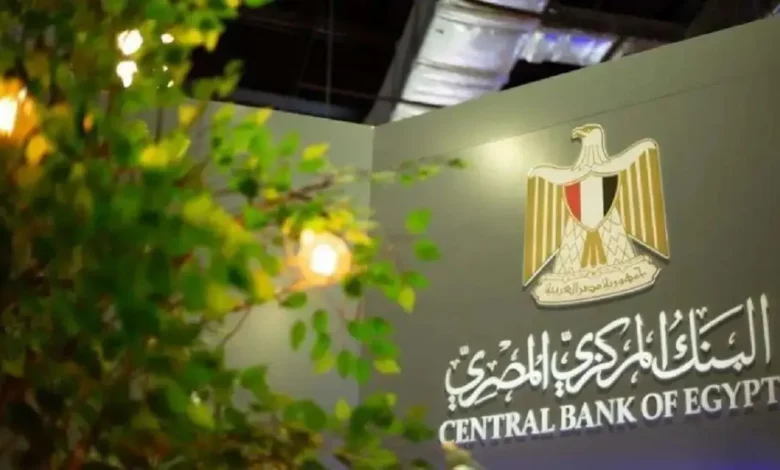 أسعار الفائدة في شهادات البنوك المصرية