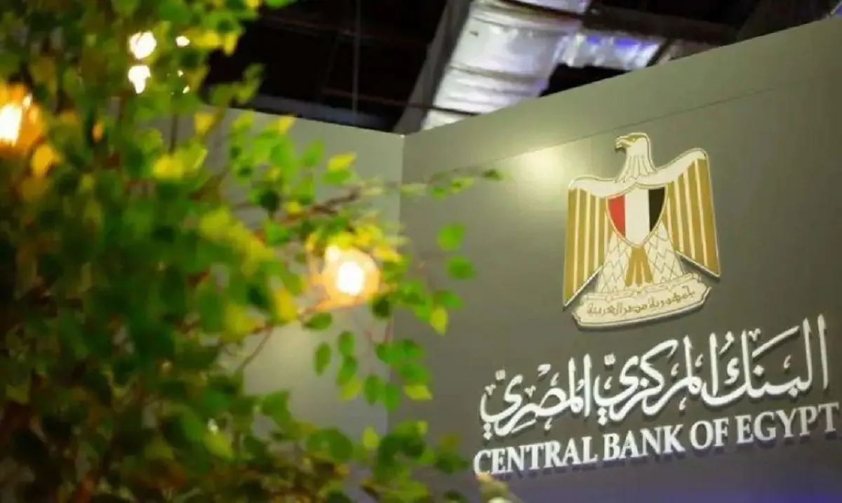 أسعار الفائدة في شهادات البنوك المصرية