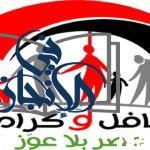 معاش تكافل وكرامه