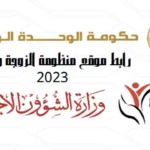 منحة الأبناء 2023 في ليبيا