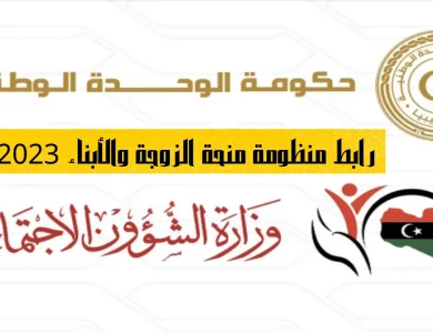 رابط الاستعلام عن منحة الأبناء 2023