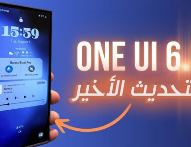 تحديث One UI 6 لهواتف جالاكسي