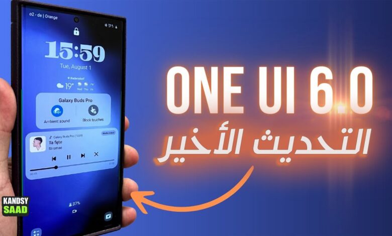 تحديث One UI 6 لهواتف جالاكسي