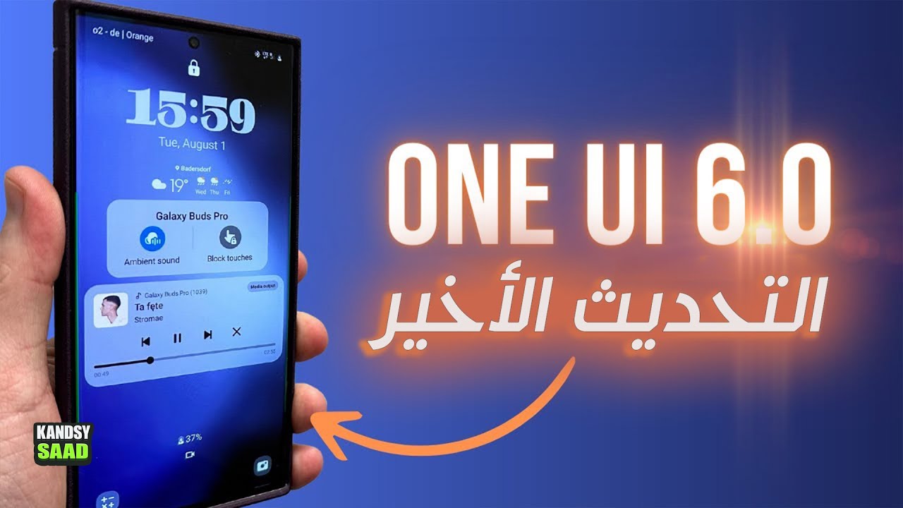 تحديث One UI 6 لهواتف جالاكسي