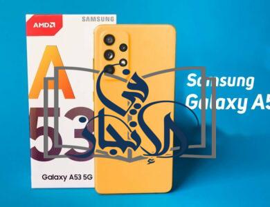 سعر ومواصفات Samsung Galaxy A53 5G الجديد 2024