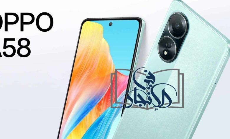 سعر ومواصفات هاتف Oppo A58 4G