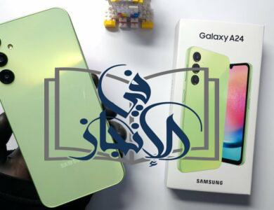 سعر ومواصفات هاتف Samsung Galaxy A24