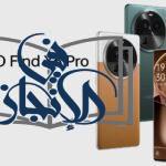 سعر ومواصفات هاتف أوبو Oppo Find X6 Pro