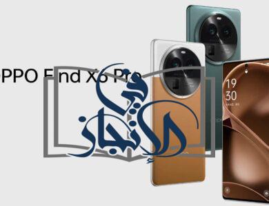 سعر ومواصفات هاتف أوبو Oppo Find X6 Pro