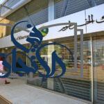 طريقة فتح حساب بنك الخرطوم