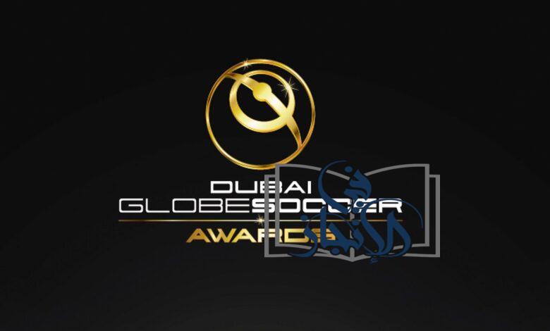 موعد جائزة جلوب سوكر 2023 Globe Soccer