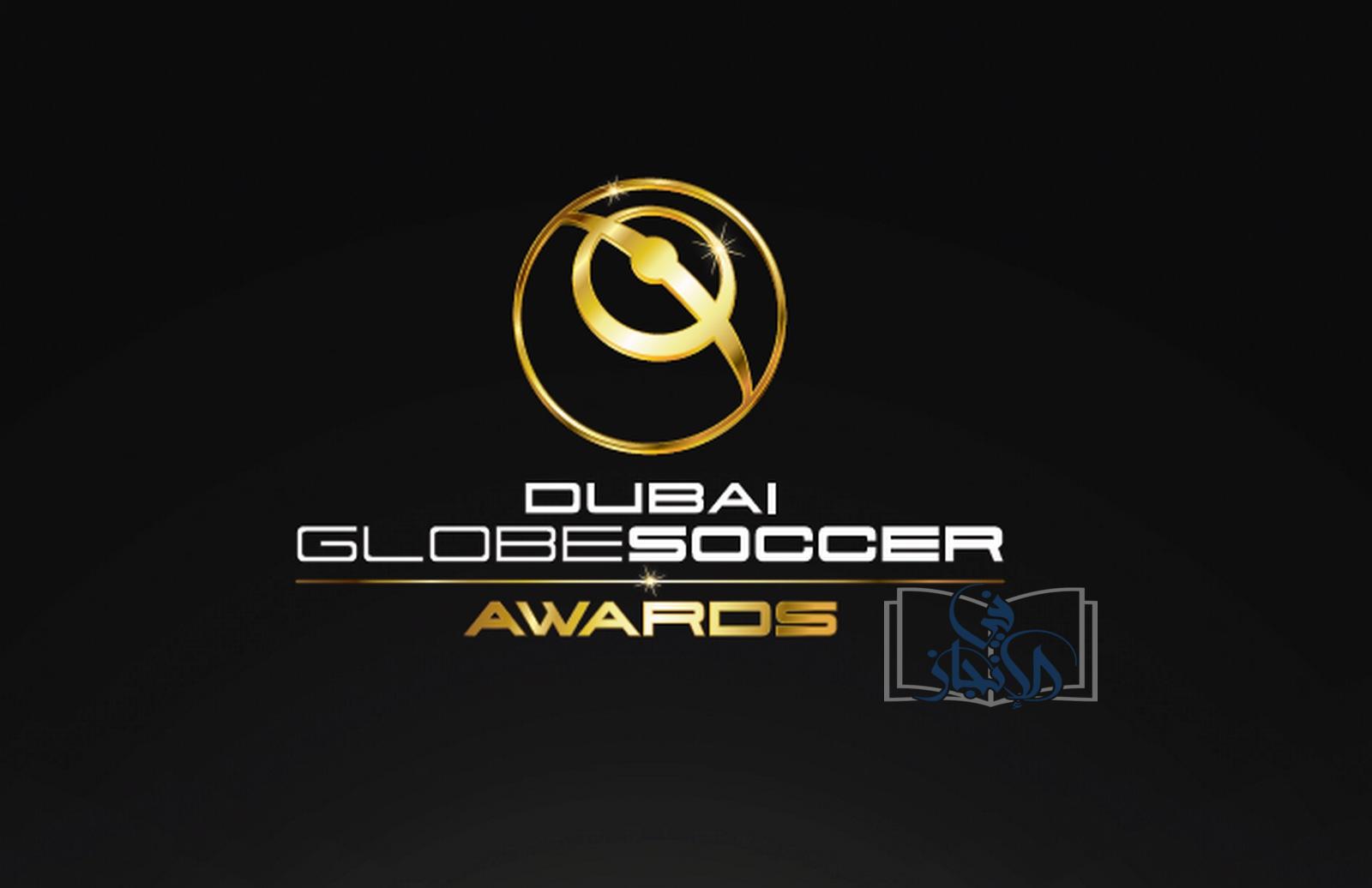 موعد جائزة جلوب سوكر 2023 Globe Soccer