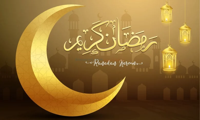 موعد شهر رمضان المبارك 2024