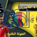 موعد مباراة ليبيا أمام الكاميرون في التصفيات المؤهلة لكأس العالم 2026 فيفا