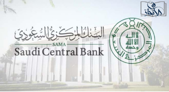 تمويل البنك المركزي السعودي