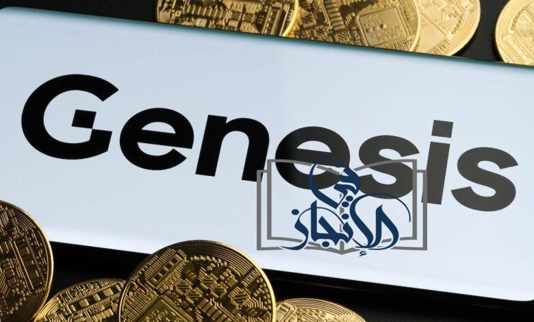 Genesis Global Trading