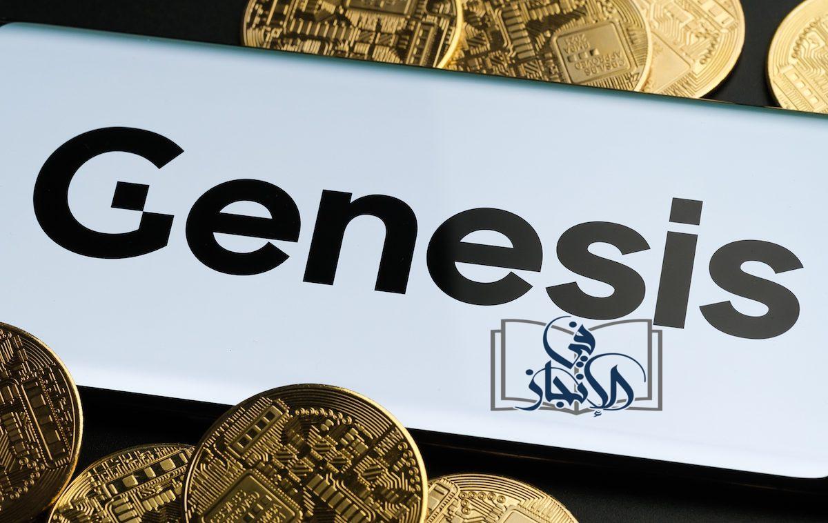 Genesis Global Trading