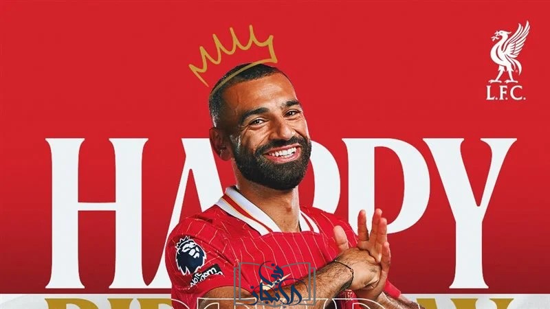 ليفربول يحتفل بعيد ميلاد "الملك المصري" محمد صلاح الـ 33