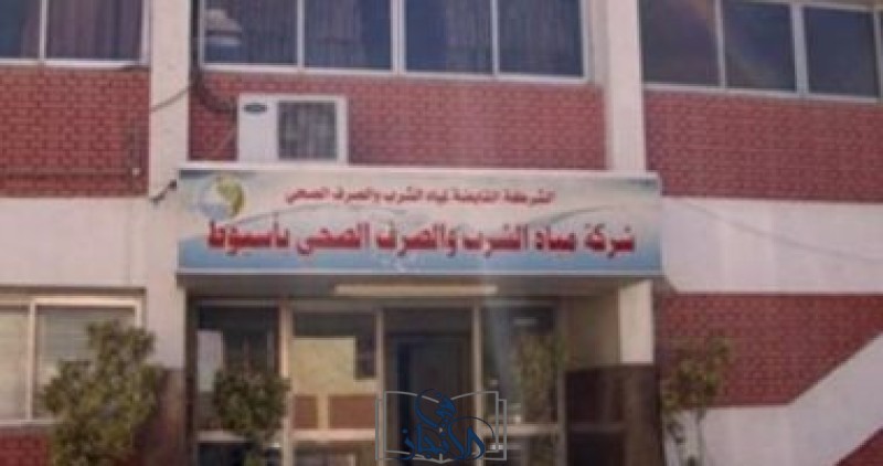 شركة مياه أسيوط والوادي الجديد تعلن عن فتح باب القبول بالمدرسة الثانوية الفنية للمياه للعام الدراسي 2025/2026