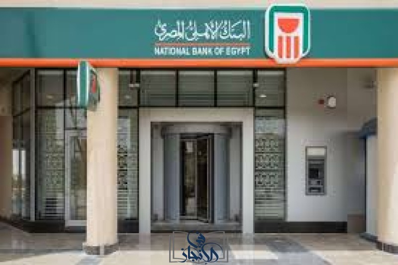 البنك الأهلي المصري يوضح: إمكانية التحويل عبر بطاقات ميزة من الخارج