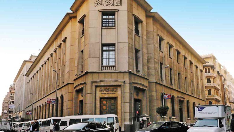 البنك المركزي المصري يعلن عن مواعيد عمل البنوك في رمضان 2023