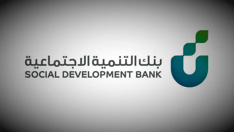 شروط تمويل العمل الحر من بنك التنمية الاجتماعية السعودي