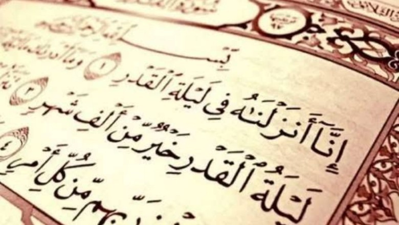 ليلة القدر خير من ألف شهر ... فضل ليلة القدر